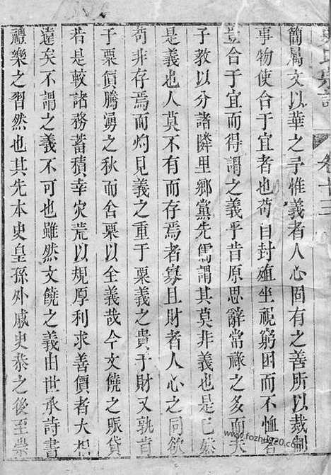 【史氏宗谱】（溧阳家谱）_N5468.pdf