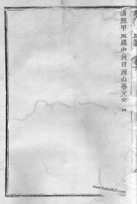 【慈溪史氏宗谱】十卷_N5469.pdf