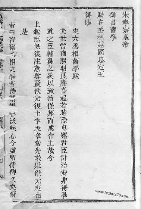 【慈溪史氏宗谱】十卷_N5469.pdf