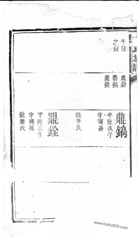 【白氏族谱】_N5483.pdf