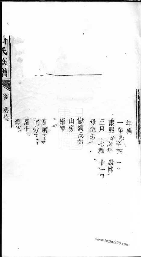 【白氏族谱】_N5484.pdf