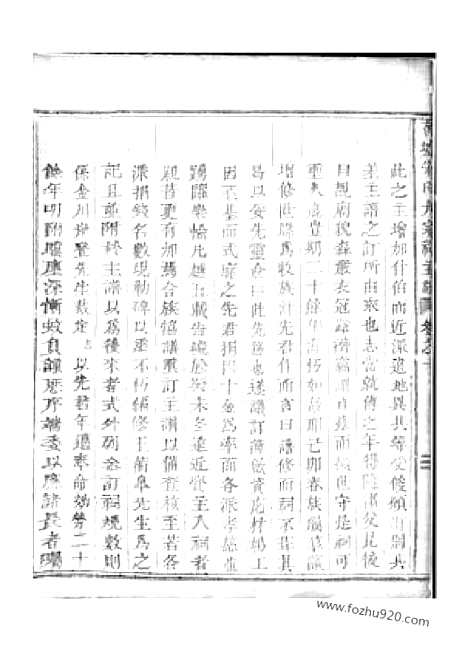 【蒲墟朱氏大宗祠主谱】二卷_N5517.pdf