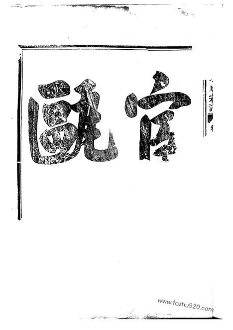 【白革朱氏宗谱】十三卷（武义家谱）_N5550.pdf