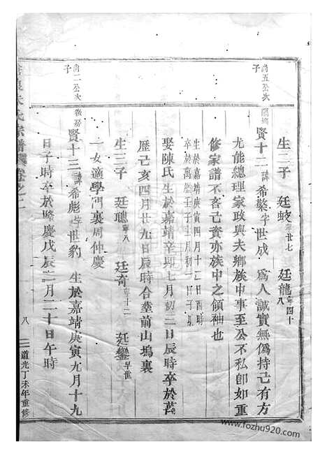 【沧浪朱氏宗谱】（东阳家谱）_N5562.pdf