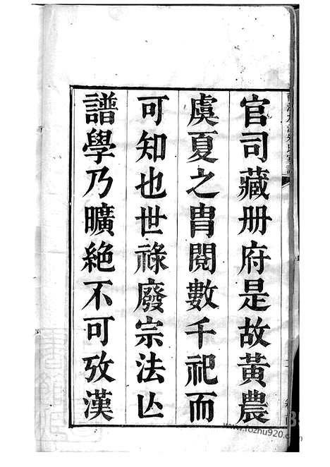 【南海九江朱氏家谱】十二卷_首一卷_N5577.pdf