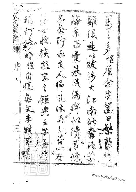 【朱氏家乘】不分卷（崇明家谱）_N5620.pdf