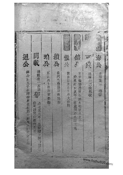 【朱氏族谱】（湘潭、湘乡、善化家谱）_N5646.pdf