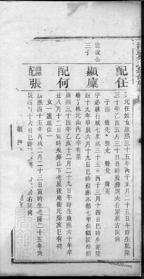 【湘潭渚头朱氏续修族谱】_N5651.pdf