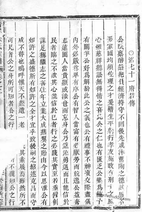 【清溪朱氏宗谱】（义乌家谱）_N5673.pdf