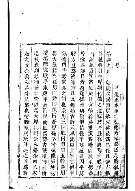 【剡溪朱氏宗谱】（义乌家谱）_N5676.pdf