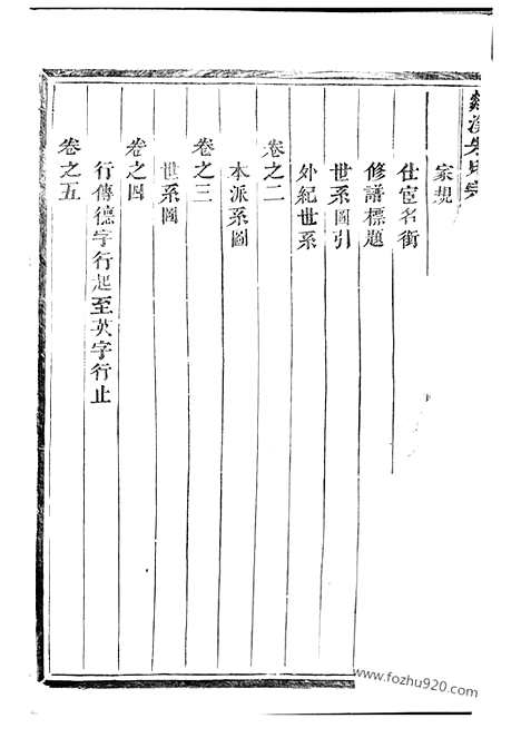 【剡溪朱氏宗谱】十三卷（义乌家谱）_N5678.pdf