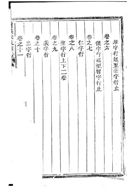 【剡溪朱氏宗谱】十三卷（义乌家谱）_N5678.pdf