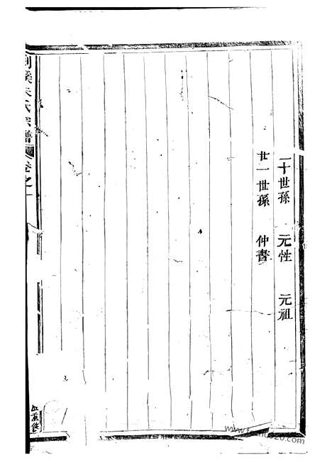 【剡溪朱氏宗谱】十四卷（义乌家谱）_N5679.pdf