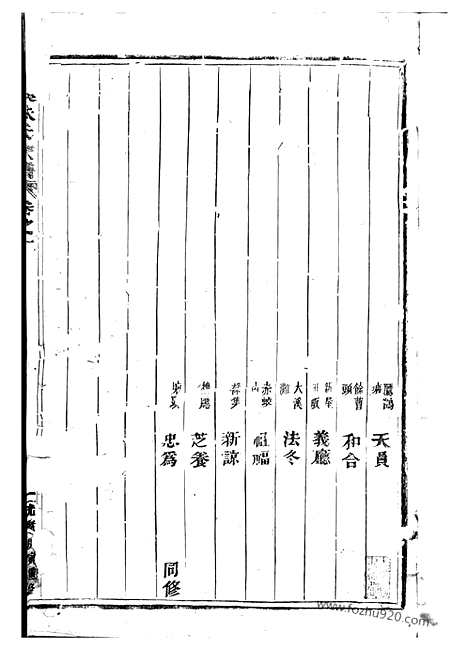 【剡溪朱氏宗谱】十四卷（义乌家谱）_N5681.pdf