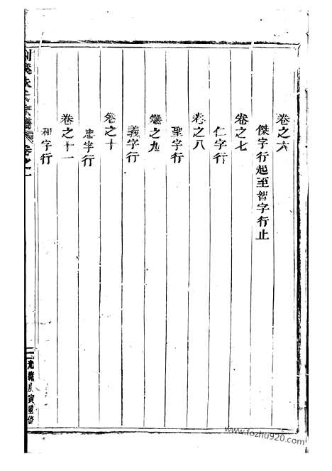 【剡溪朱氏宗谱】十四卷（义乌家谱）_N5681.pdf