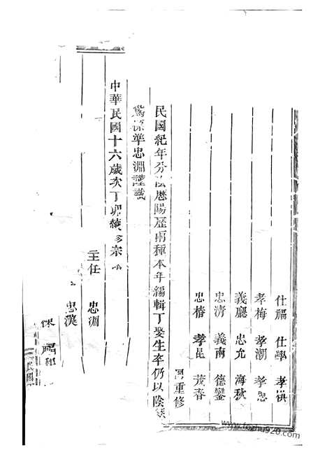 【剡溪朱氏宗谱】二十三卷_首一卷（义乌家谱）_N5684.pdf