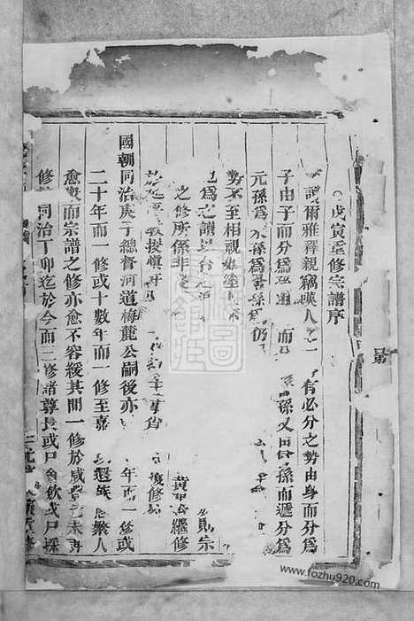 【梅陇朱氏宗谱】十一卷_首一卷（义乌家谱）_N5691.pdf