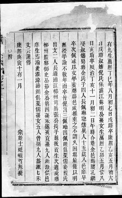 【梅陇朱氏宗谱】（义乌家谱）_N5692.pdf