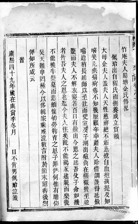 【梅陇朱氏宗谱】（义乌家谱）_N5692.pdf