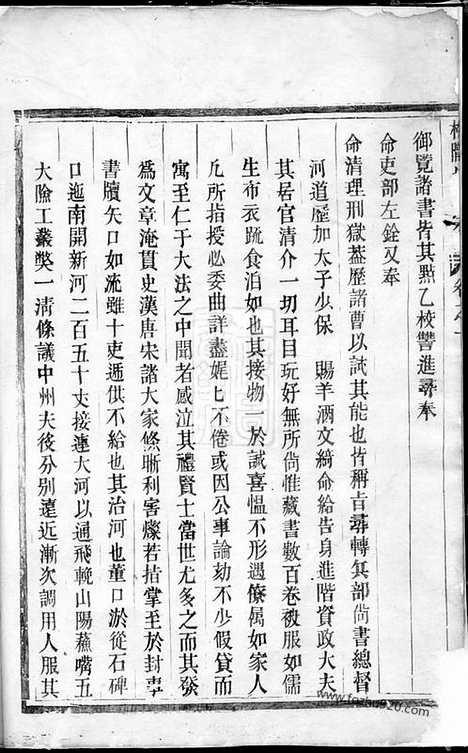 【梅陇朱氏宗谱】（义乌家谱）_N5692.pdf