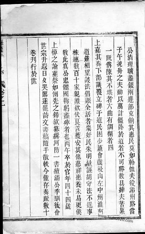 【梅陇朱氏宗谱】（义乌家谱）_N5692.pdf