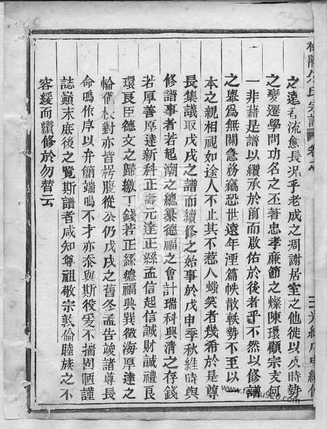 【梅陇朱氏宗谱】十三卷_首一卷（义乌家谱）_N5696.pdf