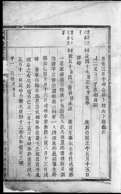 【义阳金竹塘朱氏宗谱】_N5705.pdf