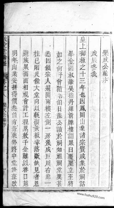 【张氏统谱】输录】（浮梁家谱）_N5712.pdf