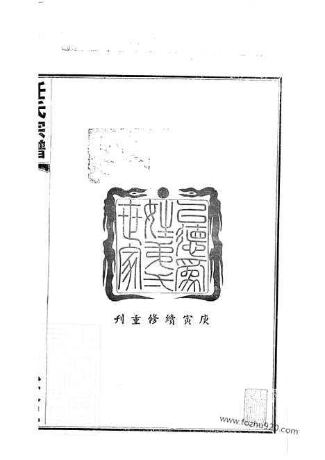 【任氏宗谱】七十二卷_首一卷（江阴家谱）_N5767.pdf