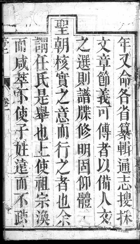 【任氏族谱】_N5769.pdf