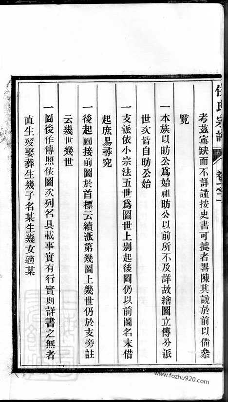 【任氏宗谱】_N5781.pdf