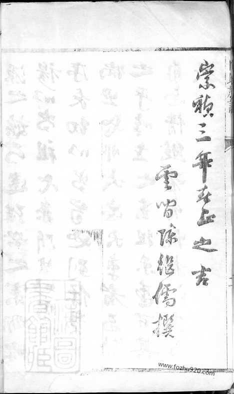 【向氏族谱】十卷（镇江家谱）_N5800.pdf