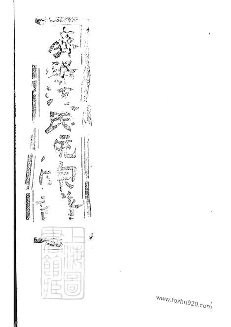 【济阳江氏统宗谱】_000_N58080.pdf