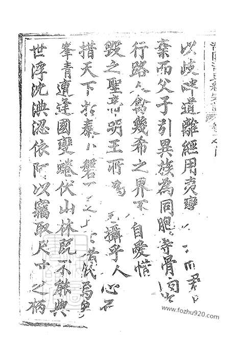 【济阳江氏统宗谱】_000_N58080.pdf