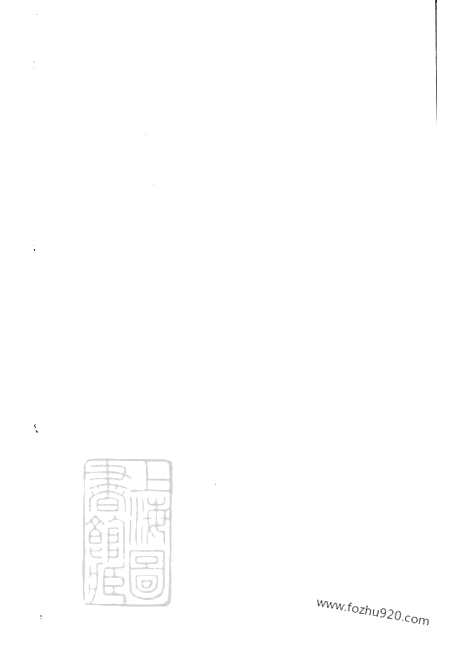 【济阳江氏统宗谱】_001_N58081.pdf