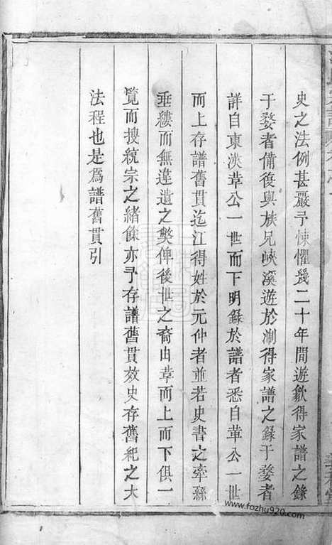 【祁门江氏宗谱】四卷_N5812.pdf