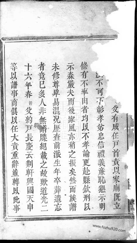 【阮氏族谱】三卷（临湘家谱）_N5847.pdf