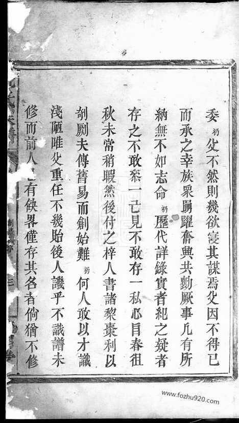 【阮氏族谱】三卷（临湘家谱）_N5847.pdf