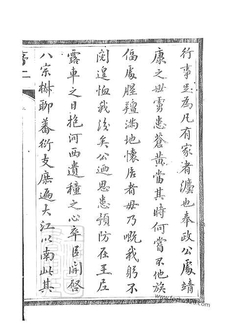 【宜兴上黄芮氏宗谱】四十九卷_首一卷_N5850.pdf