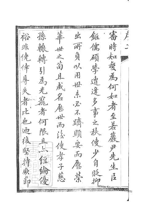 【宜兴上黄芮氏宗谱】四十九卷_首一卷_N5850.pdf