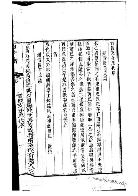 【芮氏宗谱】（常州家谱）_N5852.pdf