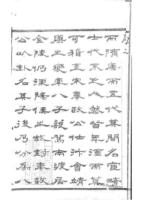 【芮氏宗谱】二十卷（常州家谱）_N5853.pdf