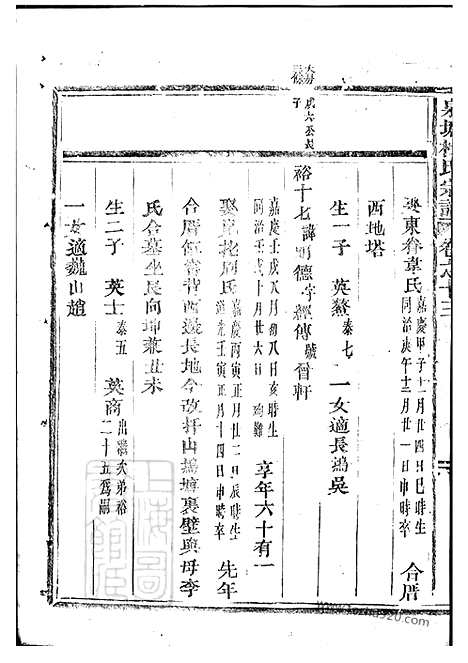 【泉塘杜氏宗谱】二十四卷（东阳家谱）_001_N58611.pdf