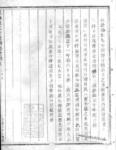 【岘西杜氏宗谱】二十七卷_首一卷（东阳家谱）_004_N58684.pdf