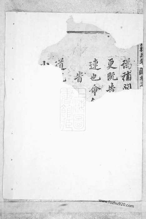 【岘西杜氏宗谱】（东阳家谱）_N5870.pdf