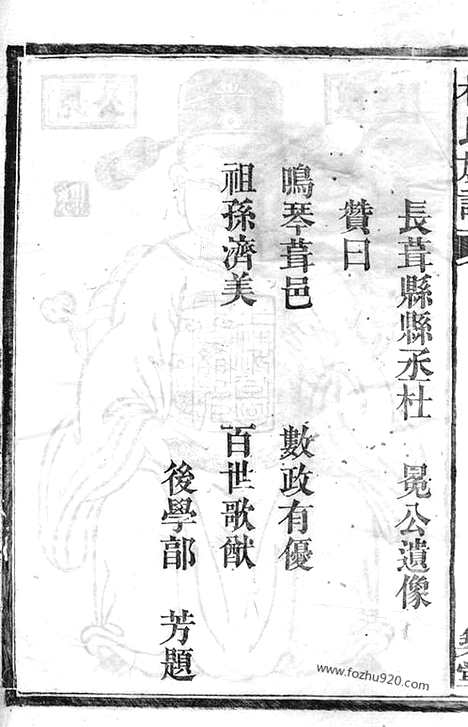 【杜氏四修族谱】（益阳家谱）_N5880.pdf