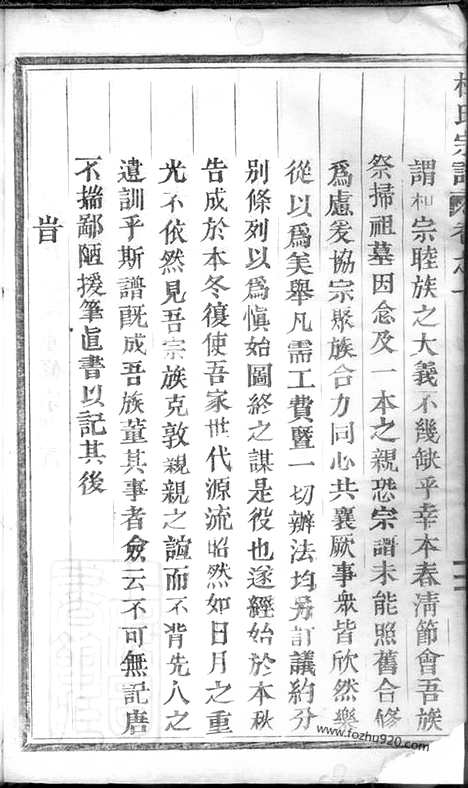 【浣溪杜氏宗谱】_N5904.pdf