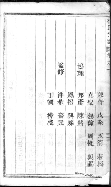 【浣溪杜氏宗谱】_N5904.pdf