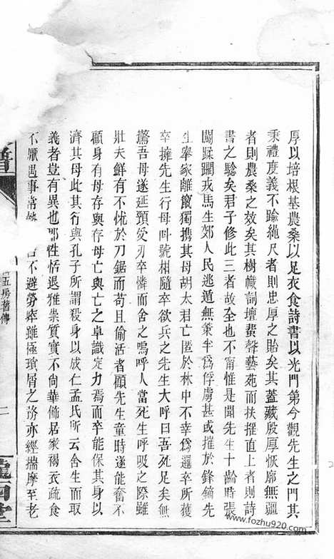 【李氏族谱】（平江家谱）_N5950.pdf