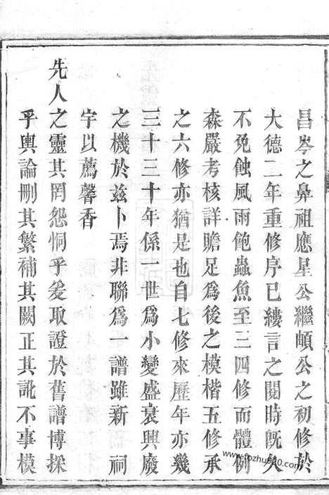 【李氏八修宗谱】十六卷_首一卷（平江家谱）_N5958.pdf